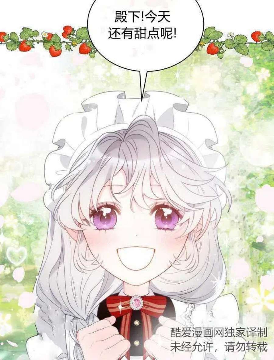 恶女皇后超喜欢我21话
