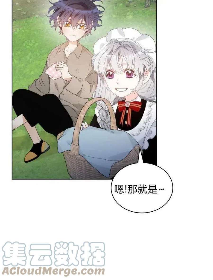 恶女皇后超喜欢我21话