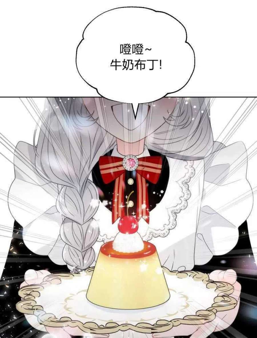 恶女皇后超喜欢我21话