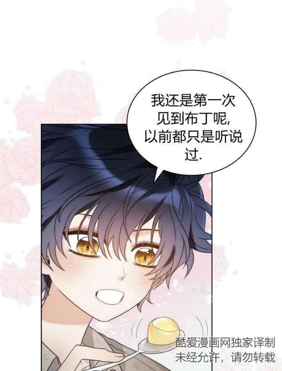 恶女皇后超喜欢我21话