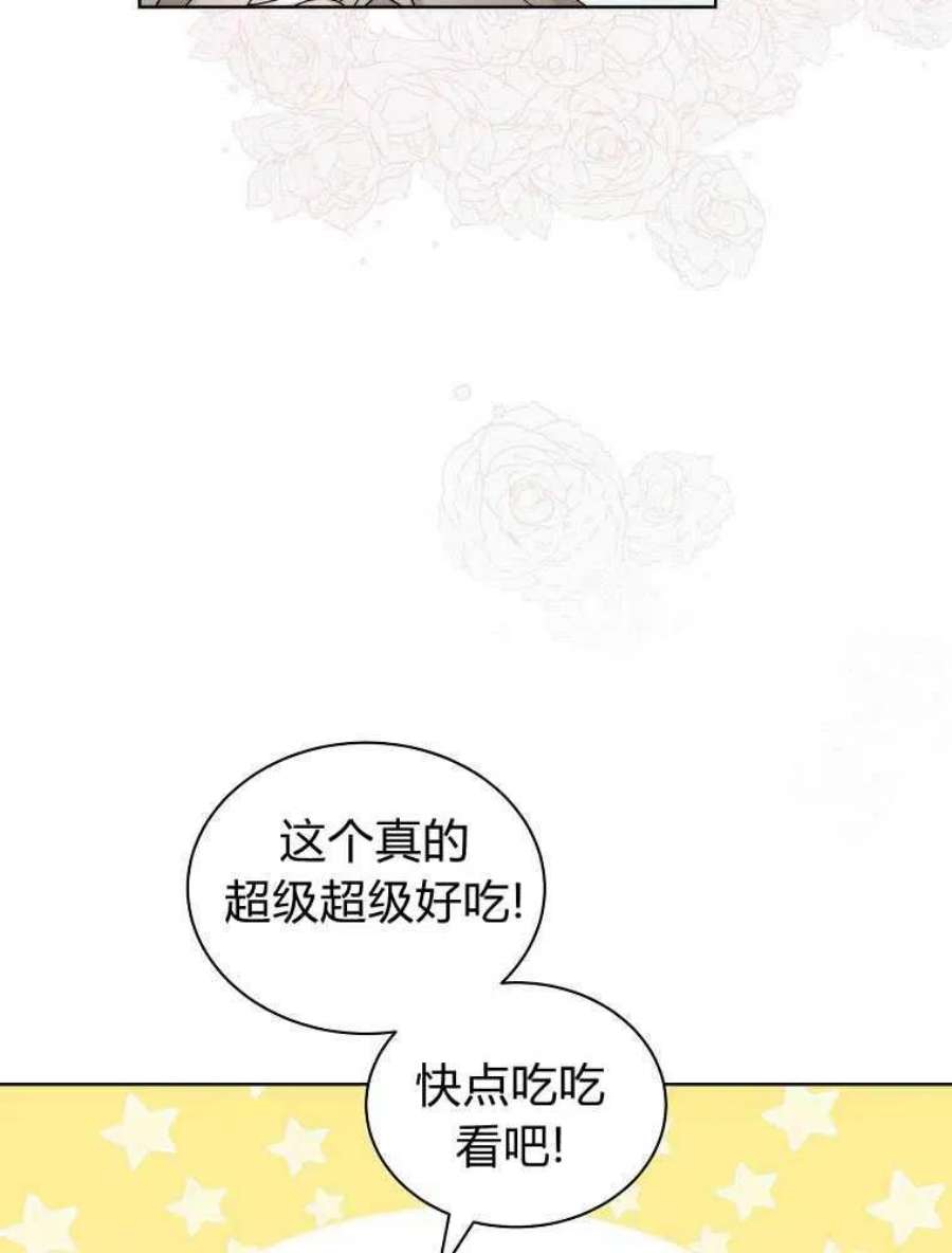 恶女皇后超喜欢我21话