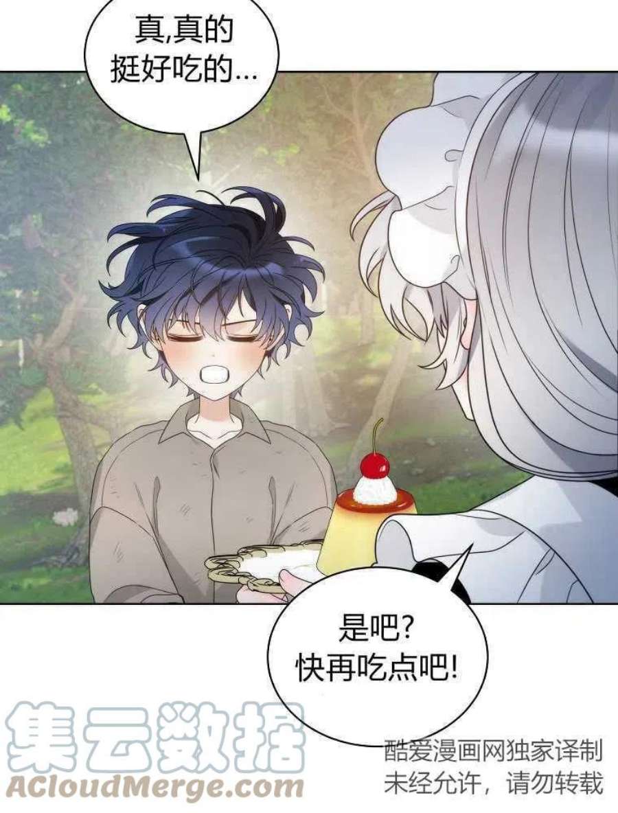 恶女皇后超喜欢我21话
