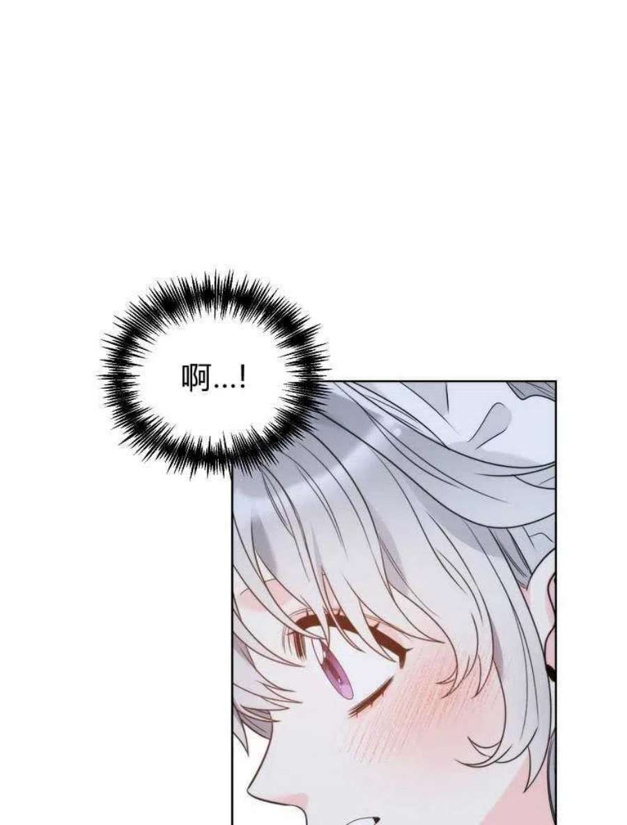恶女皇后超喜欢我21话
