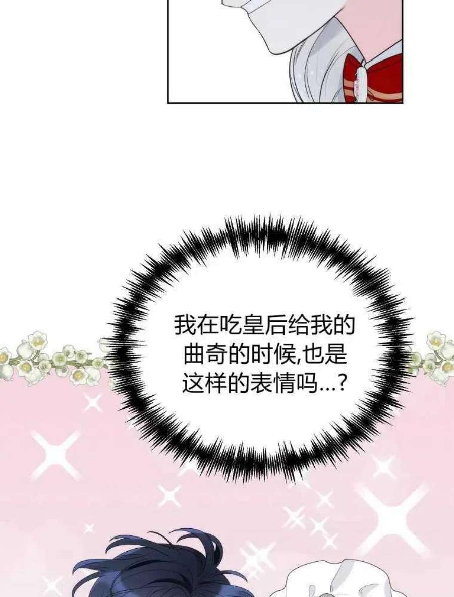 恶女皇后超喜欢我21话