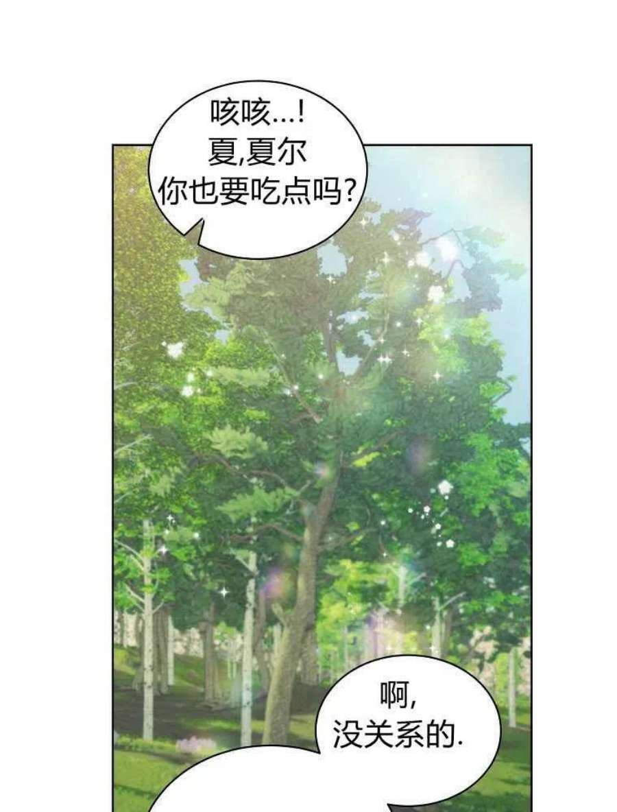 恶女皇后超喜欢我21话