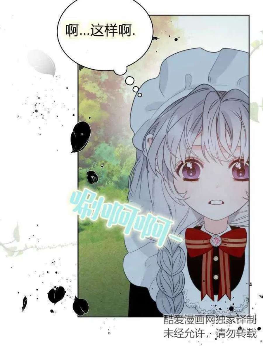 恶女皇后超喜欢我21话