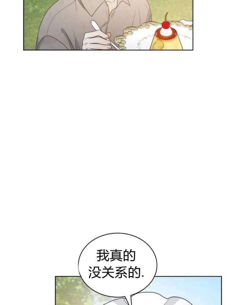 恶女皇后超喜欢我21话