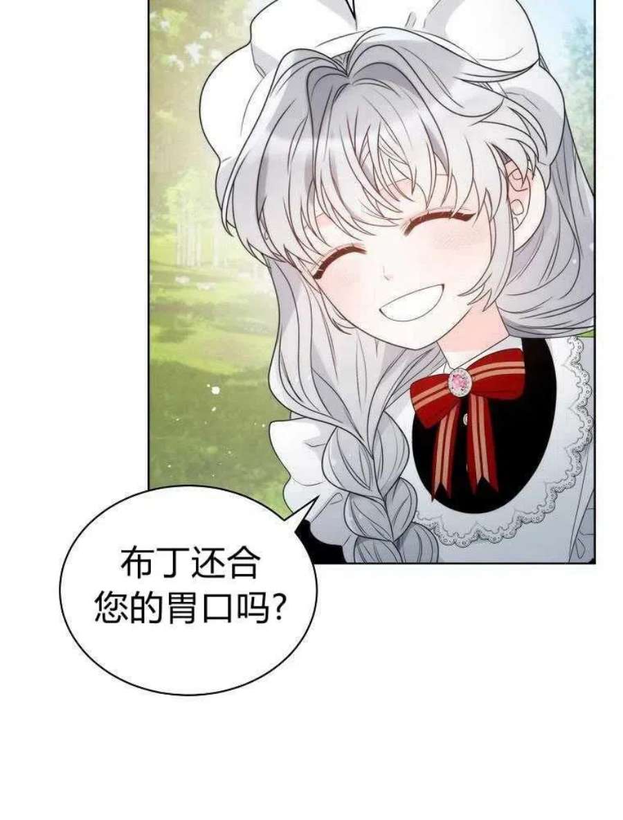 恶女皇后超喜欢我21话