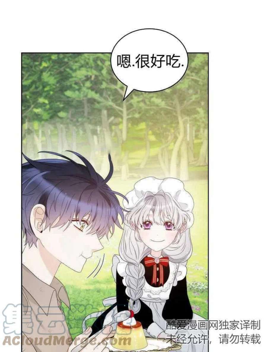 恶女皇后超喜欢我21话