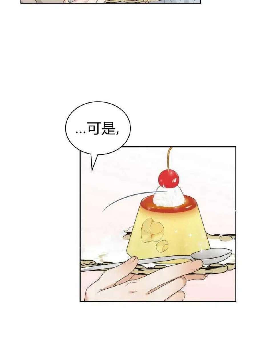 恶女皇后超喜欢我21话