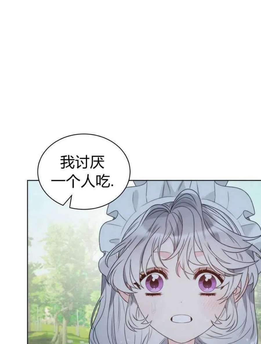 恶女皇后超喜欢我21话