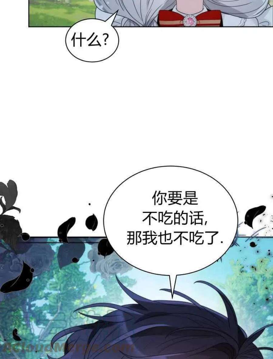 恶女皇后超喜欢我21话