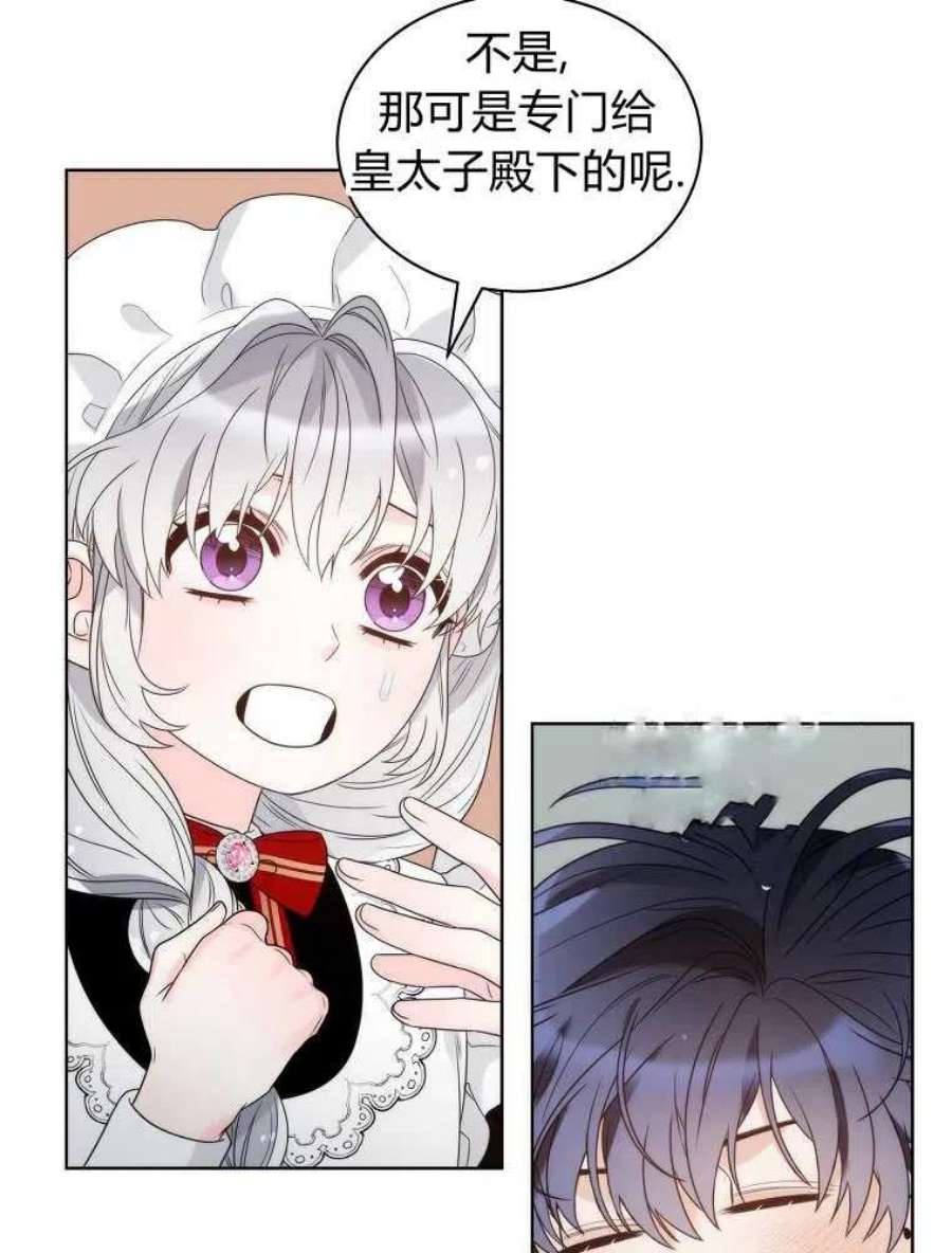 恶女皇后超喜欢我21话