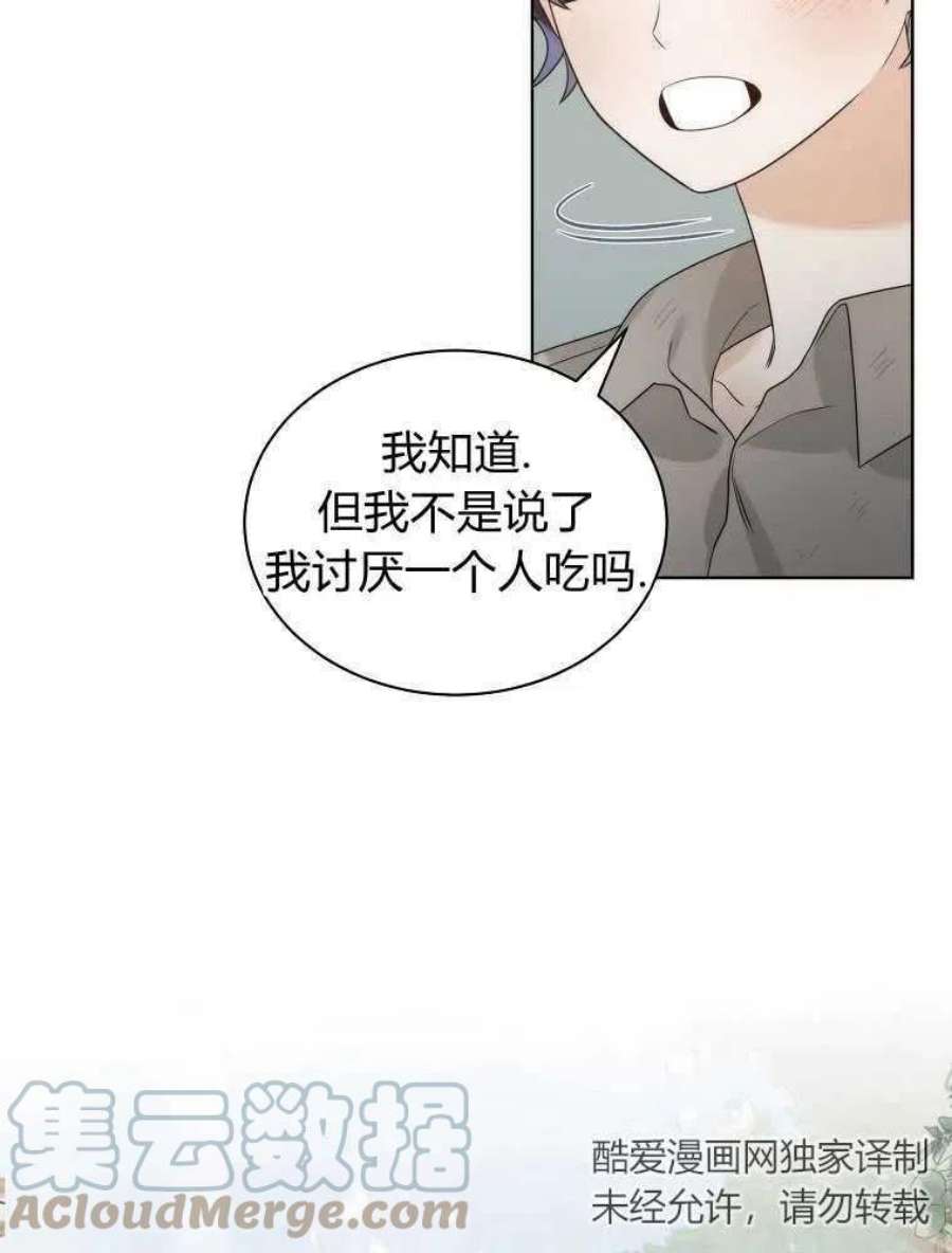恶女皇后超喜欢我21话