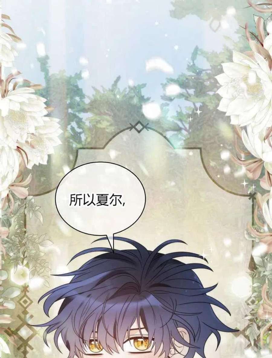 恶女皇后超喜欢我21话