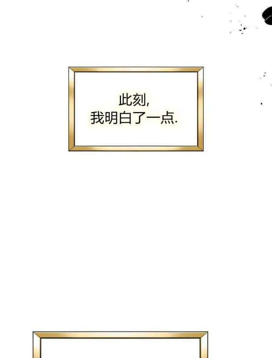 恶女皇后超喜欢我21话