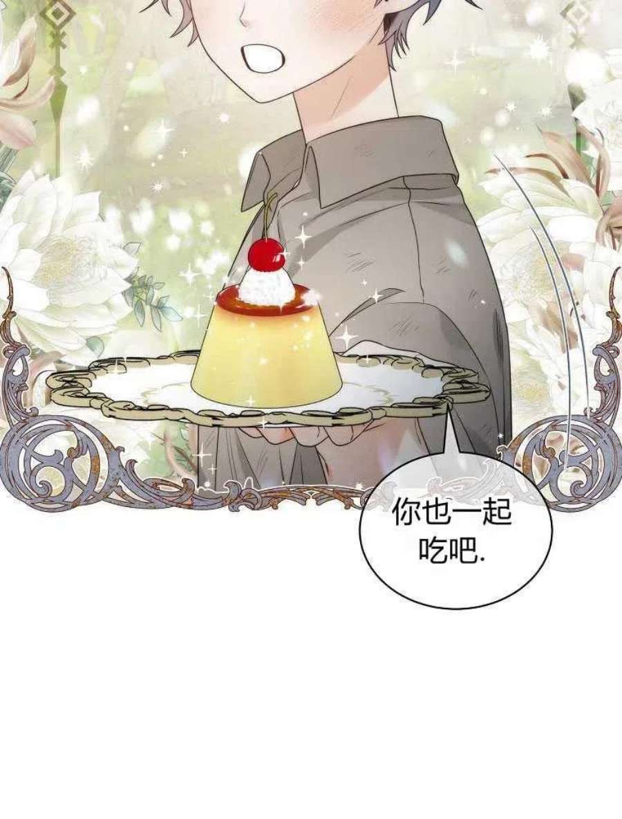 恶女皇后超喜欢我21话