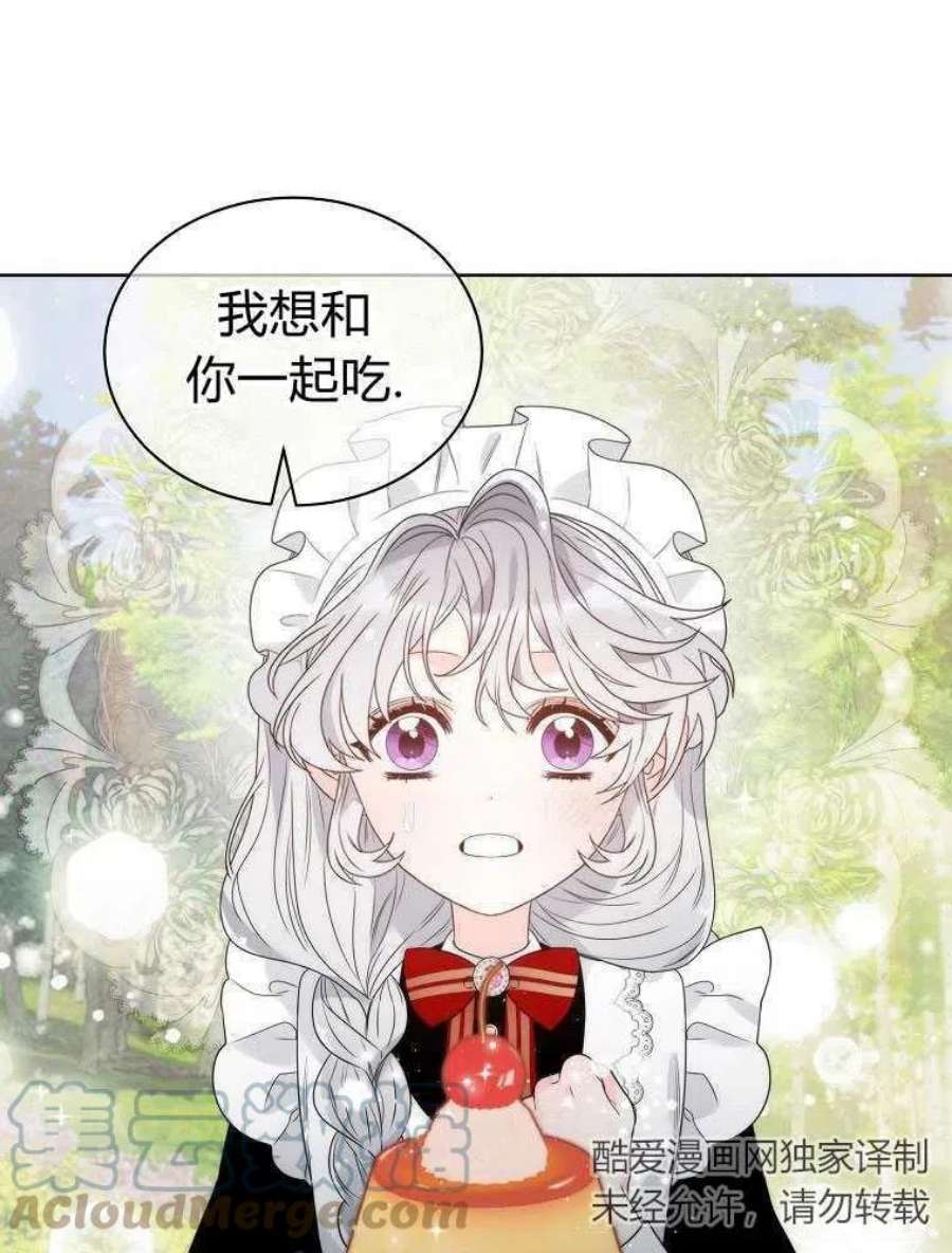恶女皇后超喜欢我21话