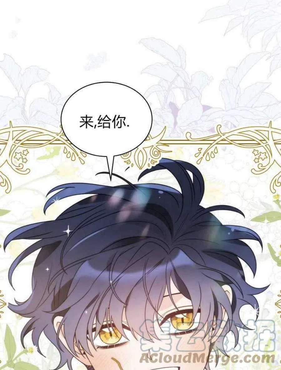 恶女皇后超喜欢我21话