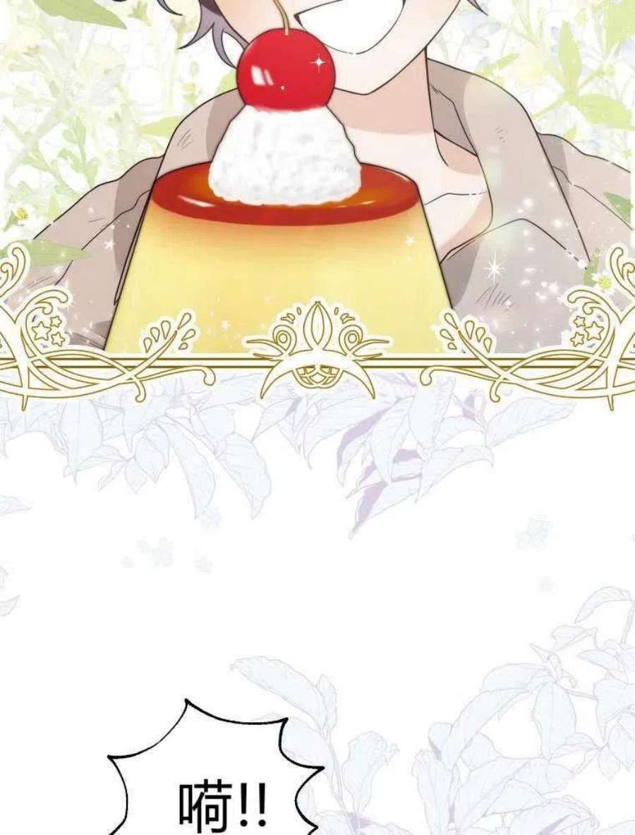 恶女皇后超喜欢我21话