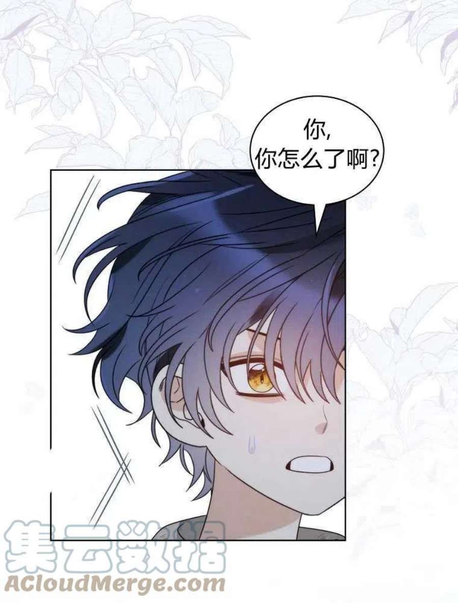 恶女皇后超喜欢我21话