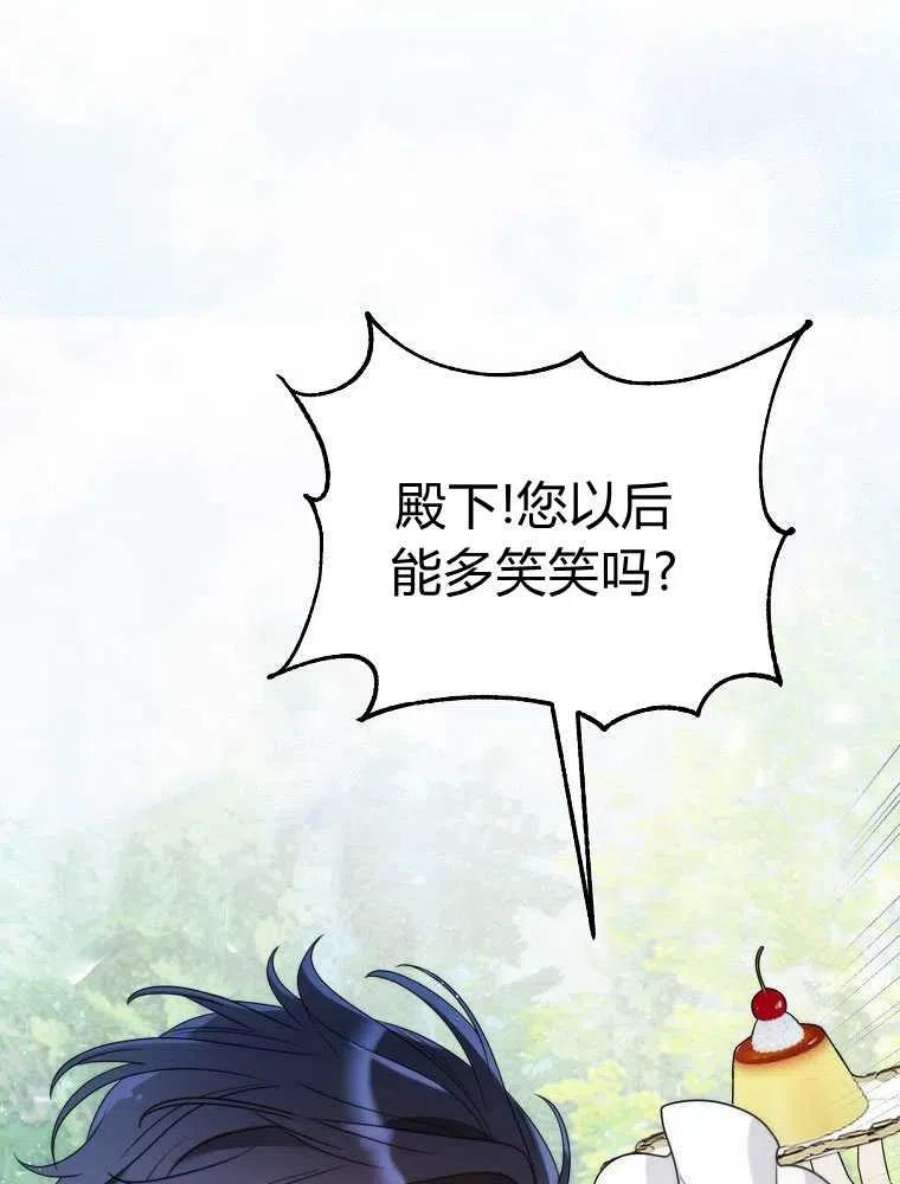 恶女皇后超喜欢我21话