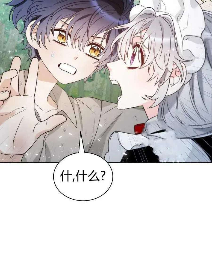 恶女皇后超喜欢我21话