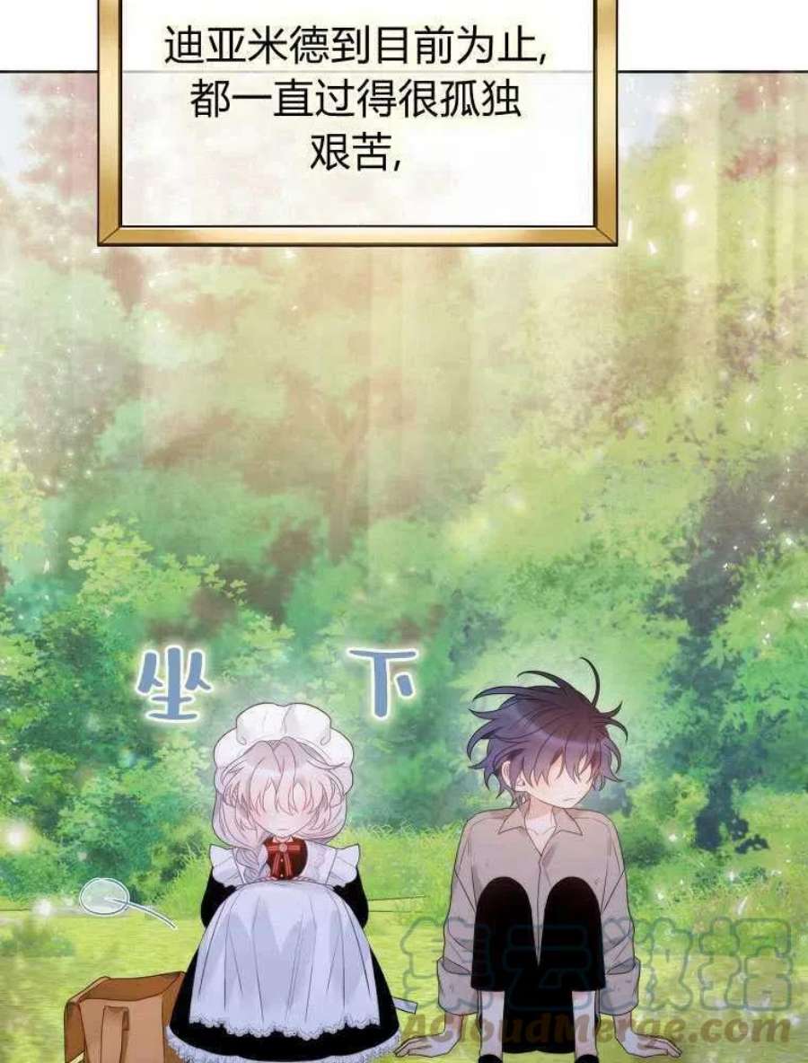 恶女皇后超喜欢我21话