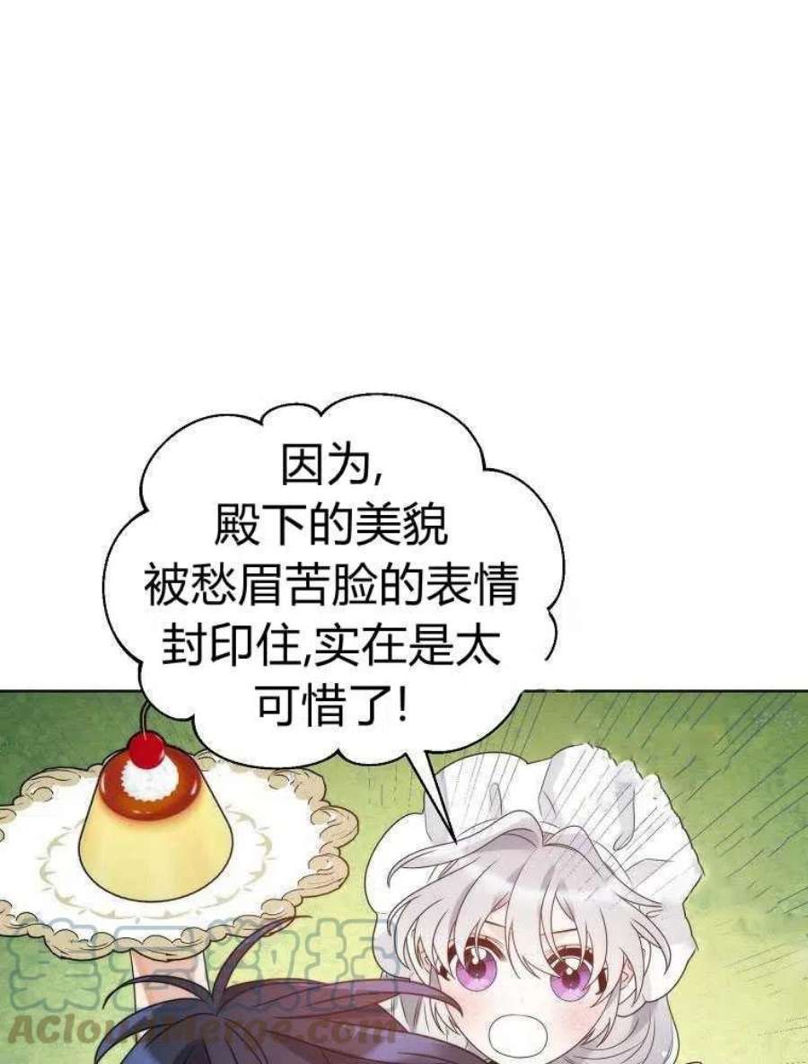 恶女皇后超喜欢我21话