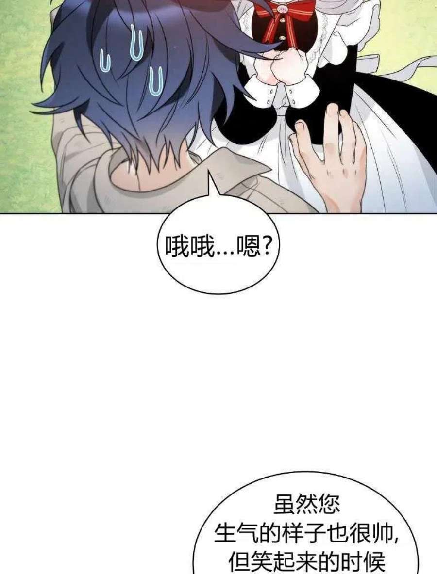 恶女皇后超喜欢我21话