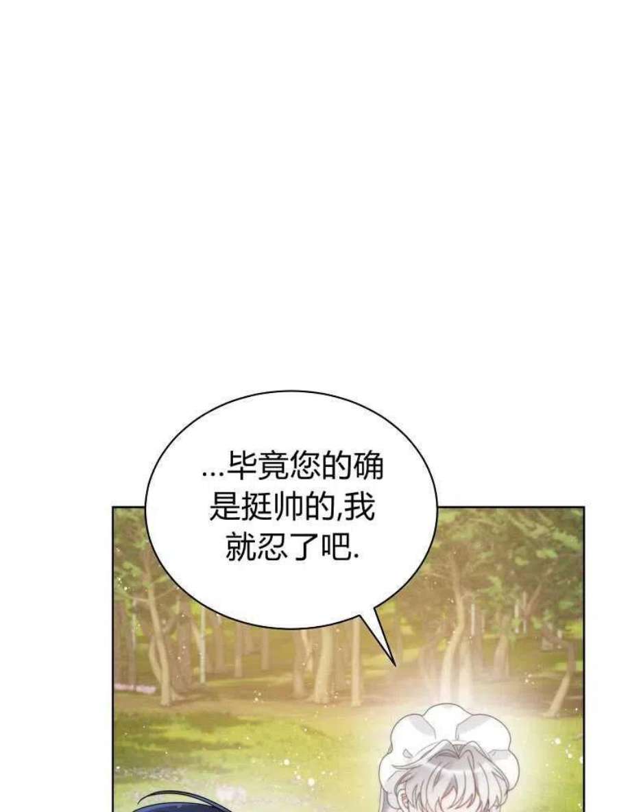 恶女皇后超喜欢我21话