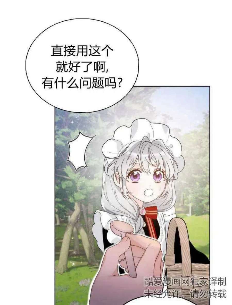 恶女皇后超喜欢我21话