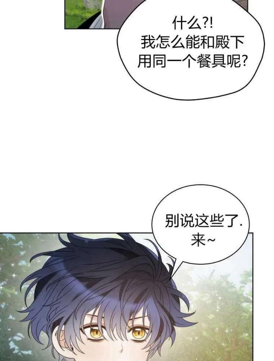 恶女皇后超喜欢我21话