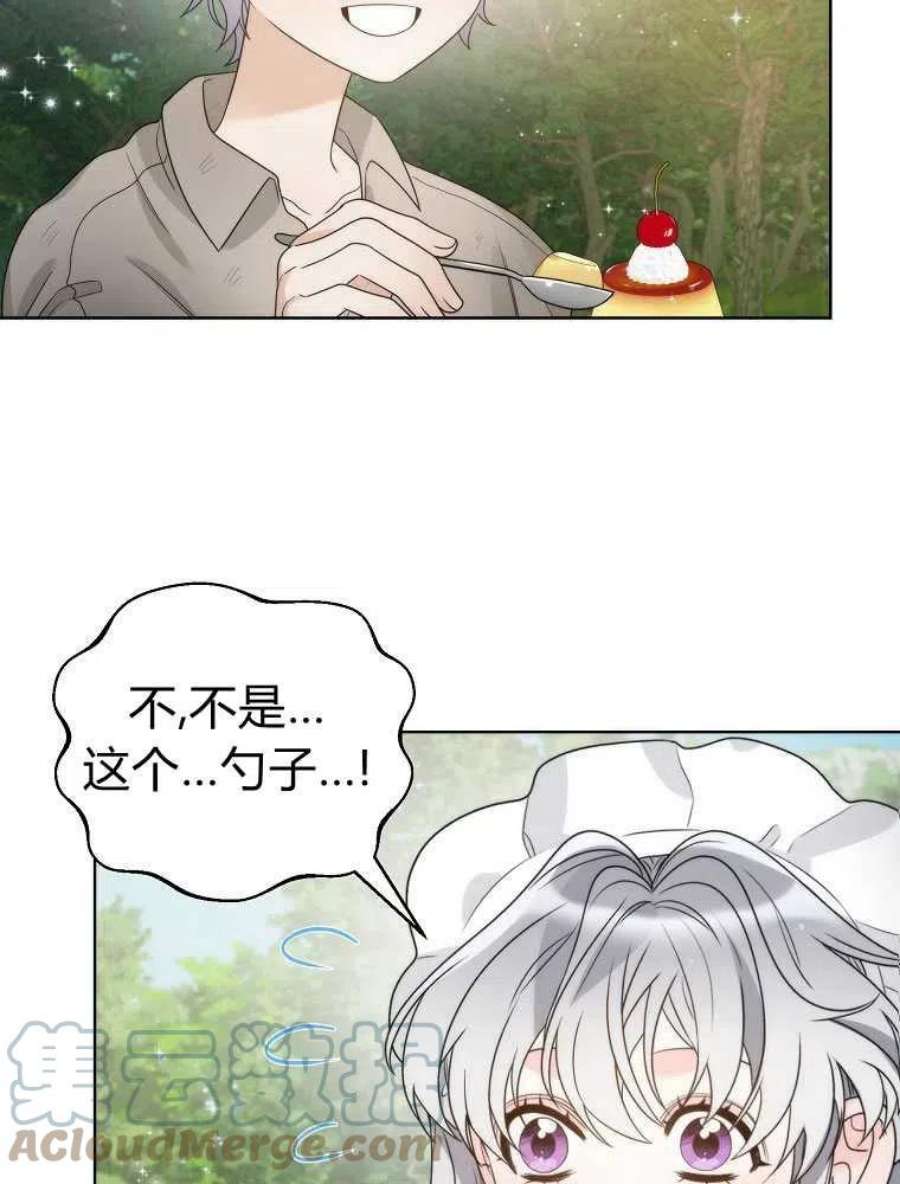 恶女皇后超喜欢我21话