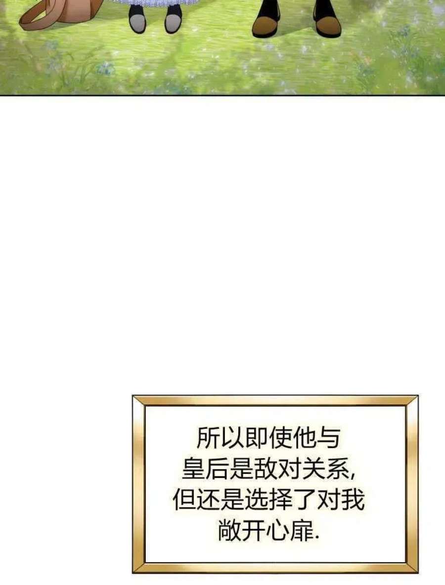 恶女皇后超喜欢我21话