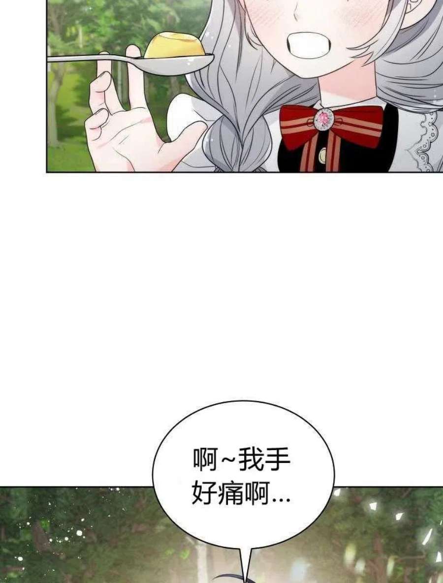 恶女皇后超喜欢我21话