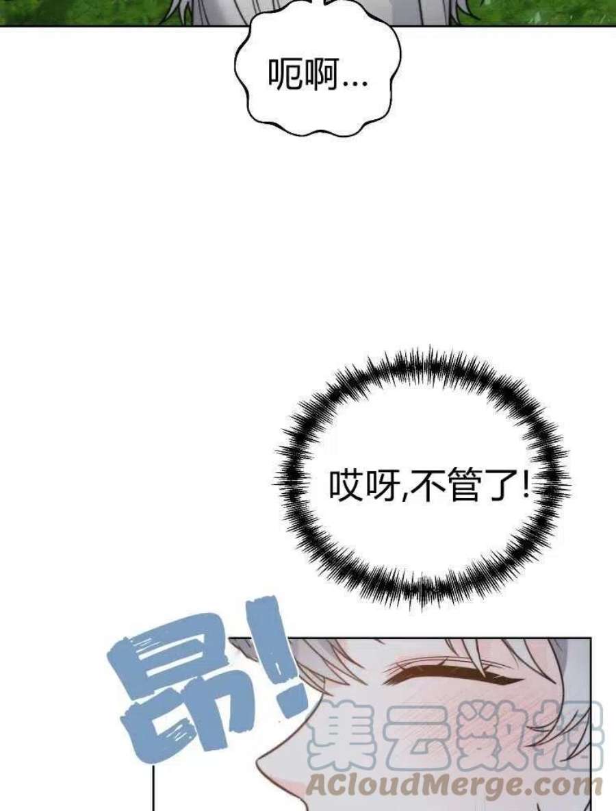 恶女皇后超喜欢我21话