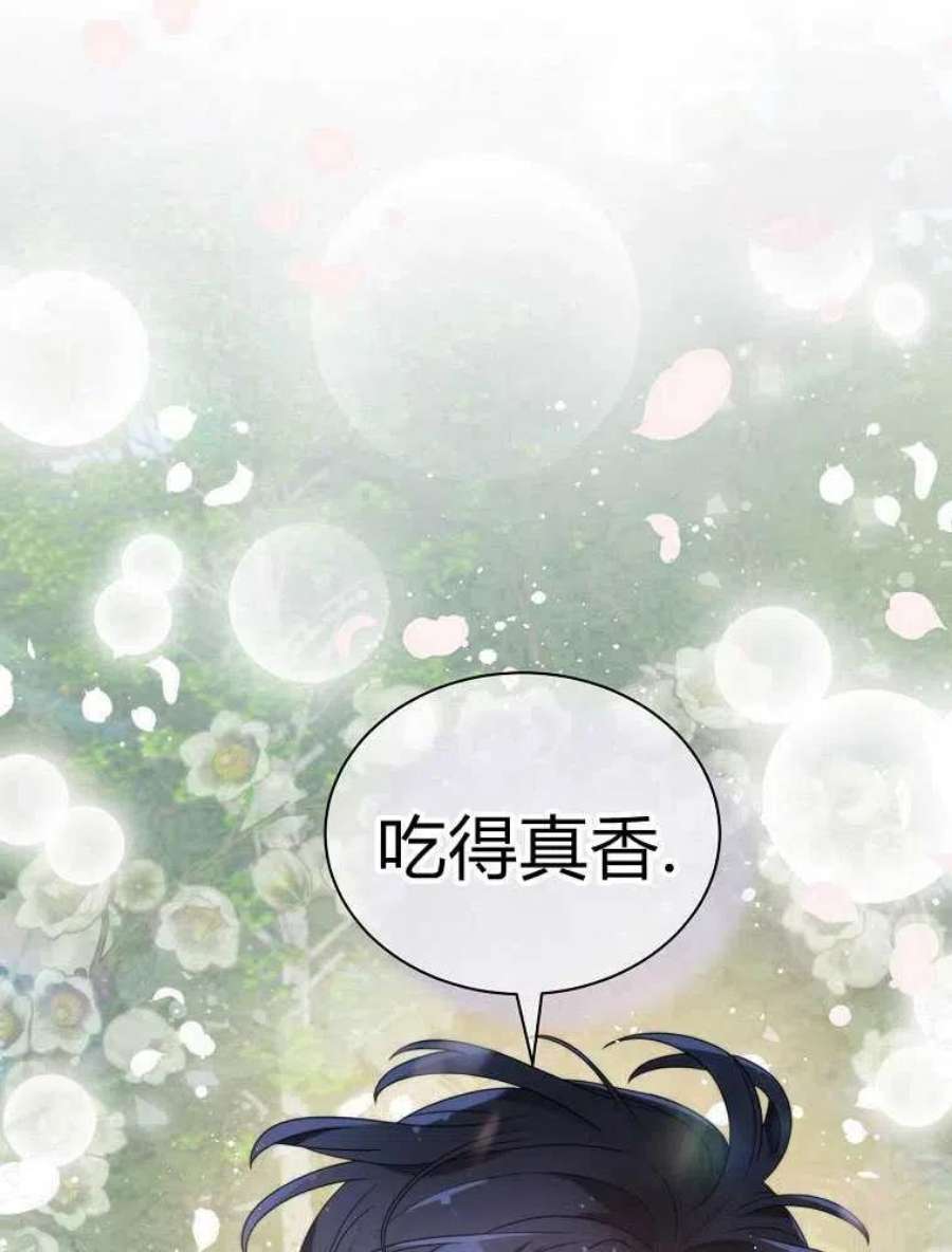 恶女皇后超喜欢我21话