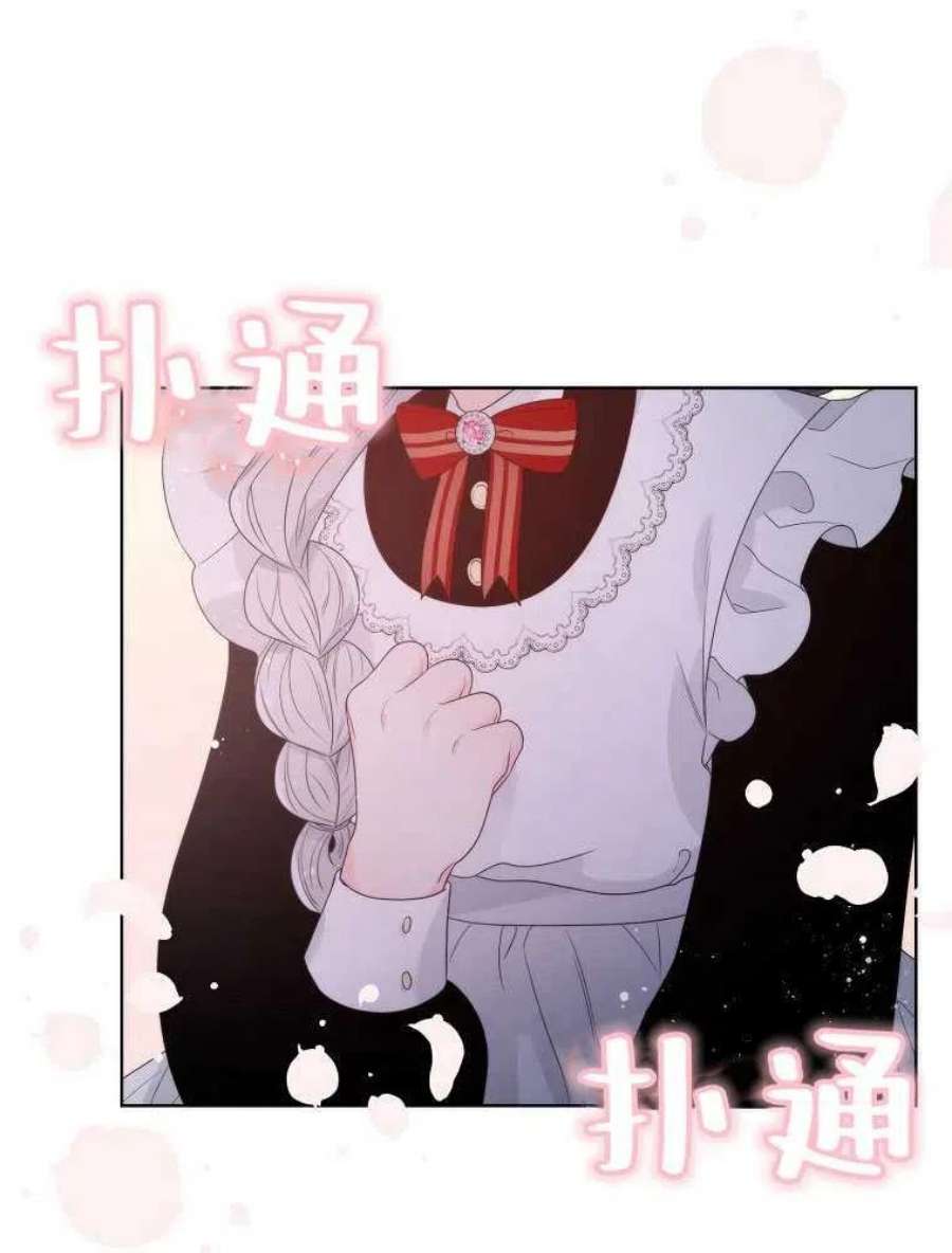恶女皇后超喜欢我21话
