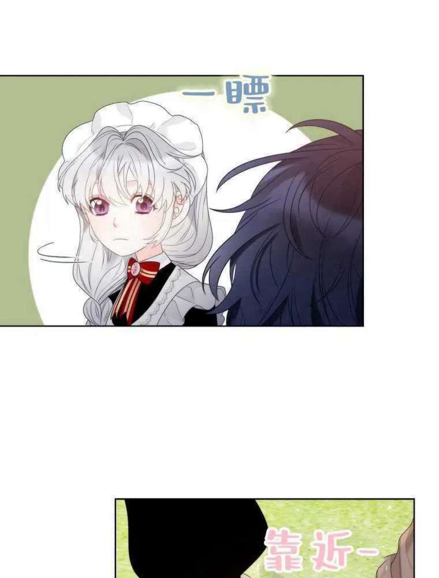 恶女皇后超喜欢我21话