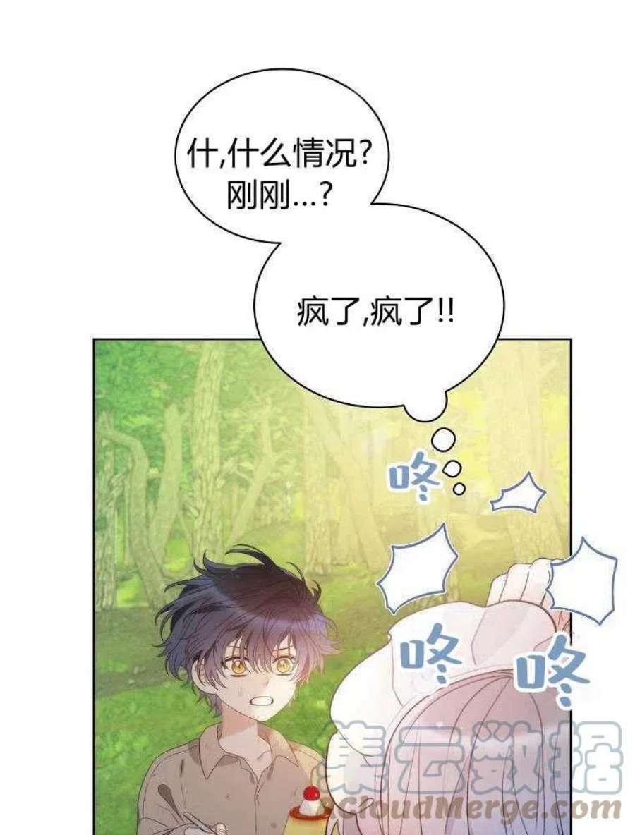 恶女皇后超喜欢我21话