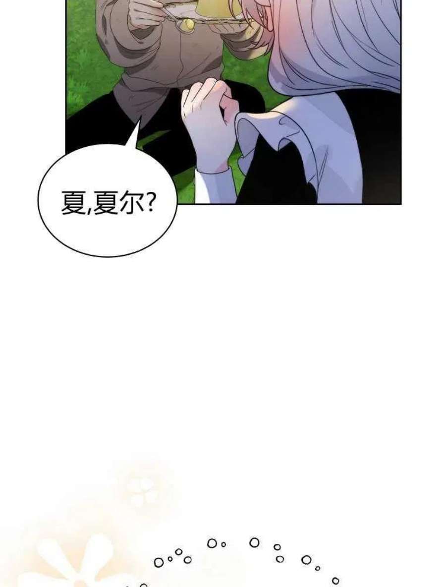恶女皇后超喜欢我21话