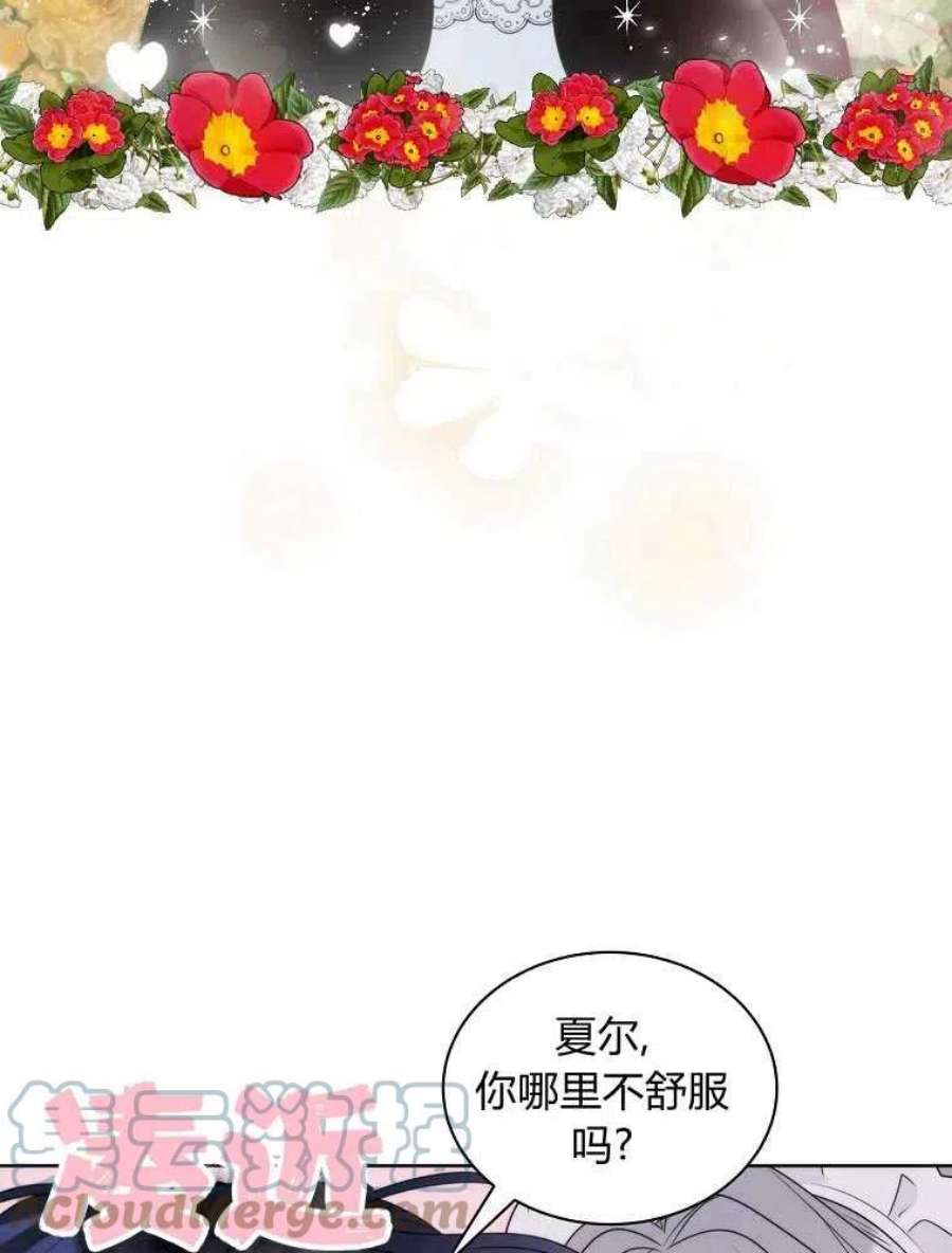 恶女皇后超喜欢我21话
