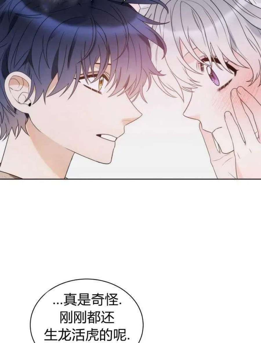 恶女皇后超喜欢我21话