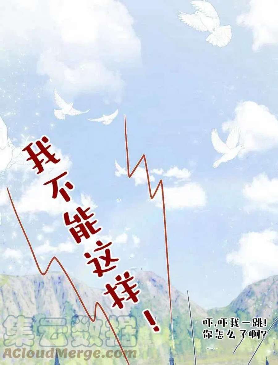 恶女皇后超喜欢我21话