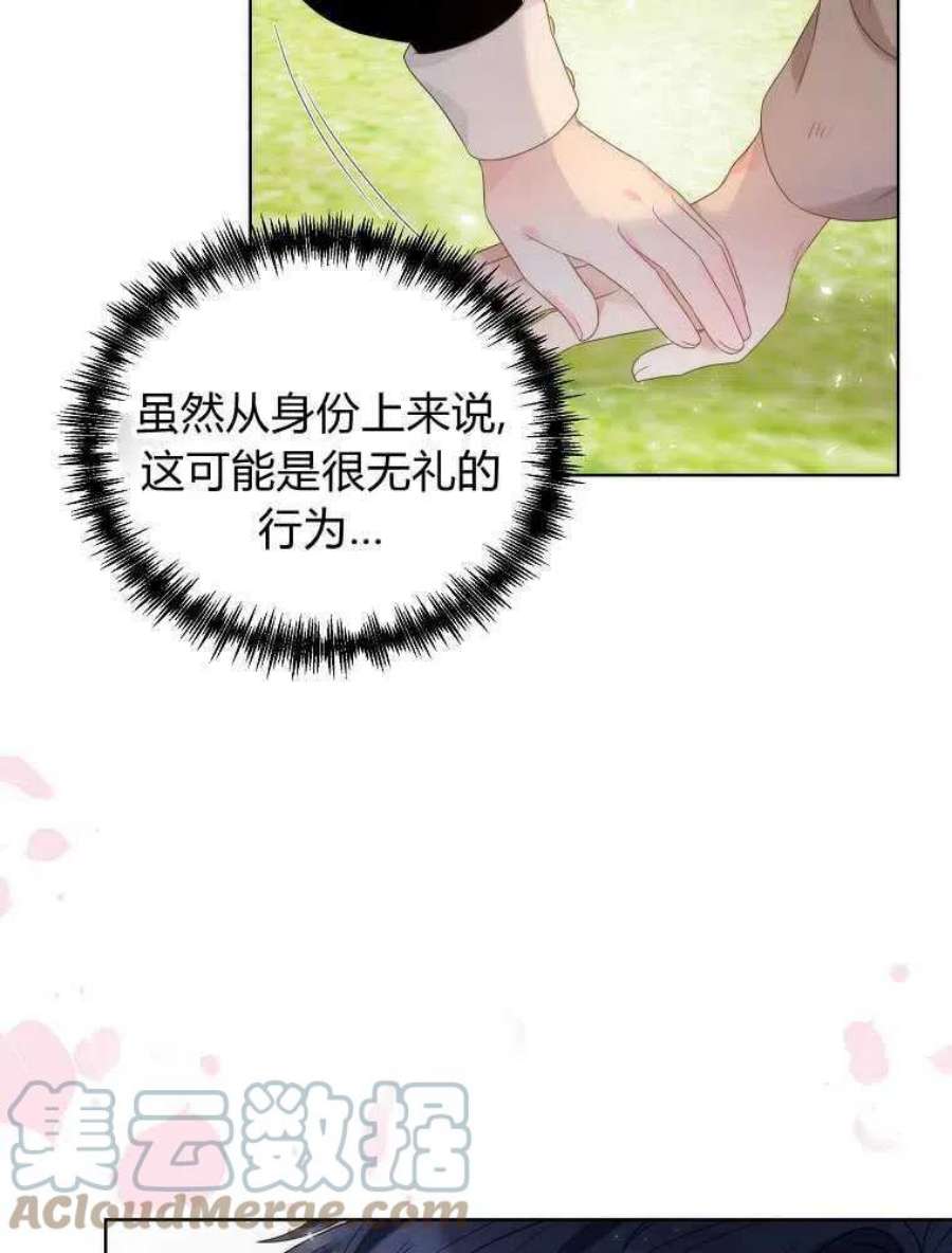 恶女皇后超喜欢我21话