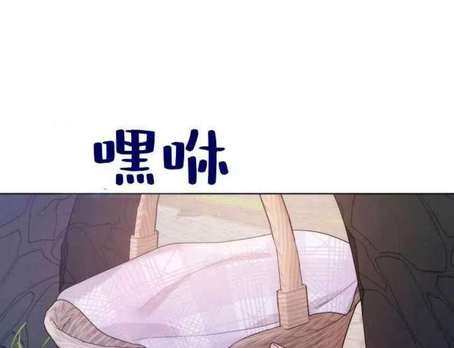 恶女皇后超喜欢我22话