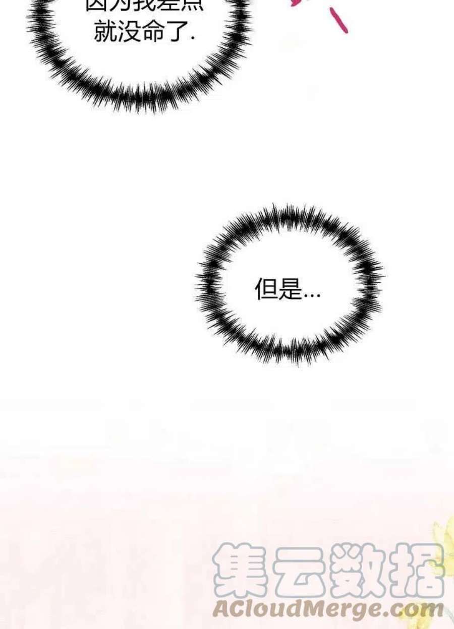 恶女皇后超喜欢我22话