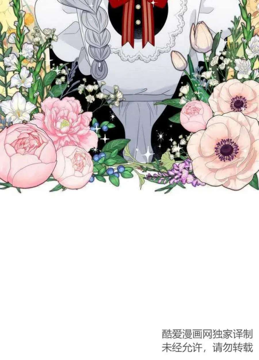 恶女皇后超喜欢我22话