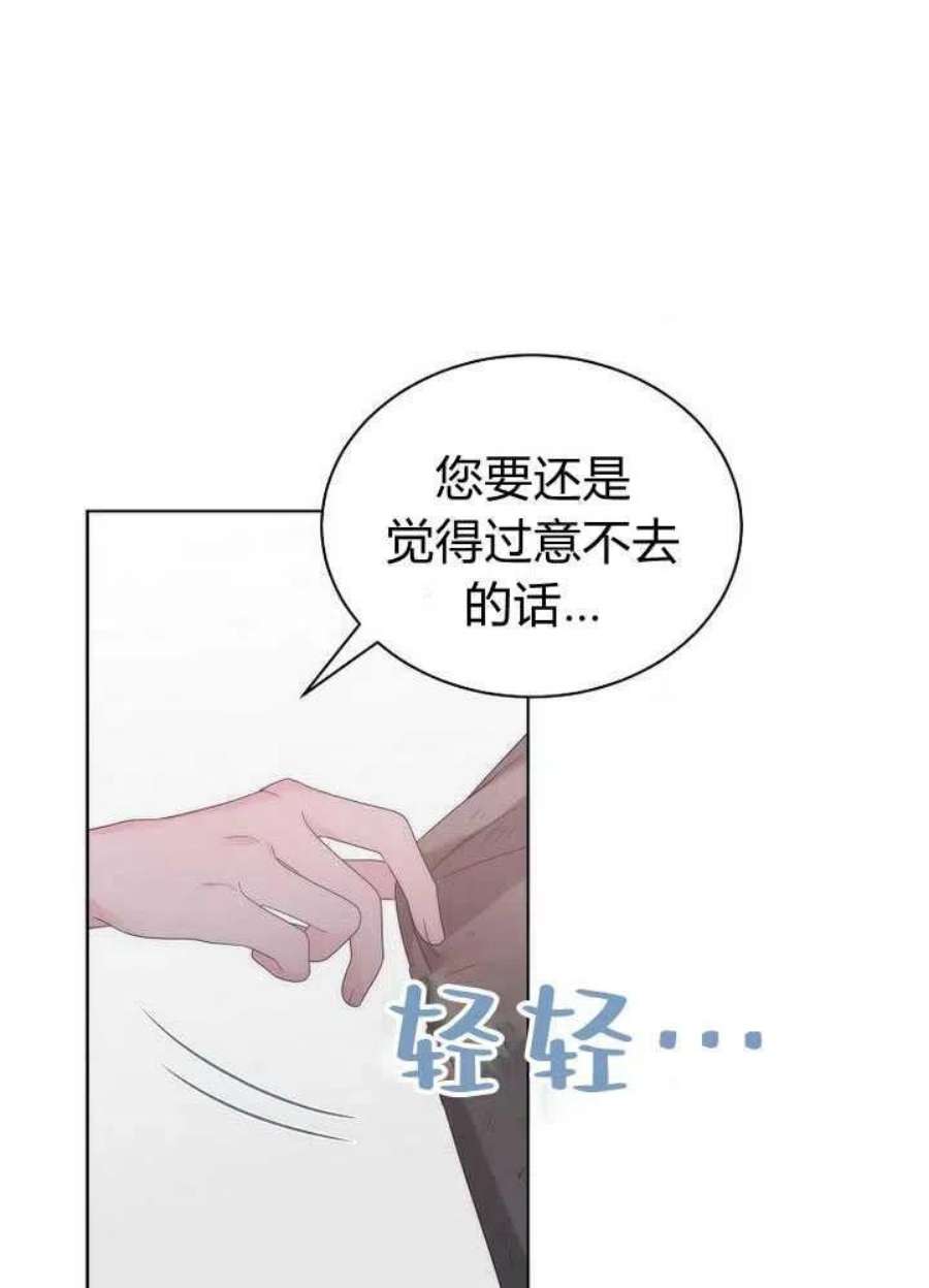 恶女皇后超喜欢我22话